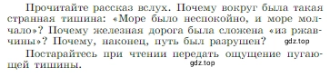 Условие  Задание (страница 286) гдз по литературе 6 класс Полухина, Коровина, учебник 2 часть