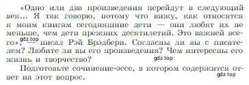 Условие  Задание (страница 286) гдз по литературе 6 класс Полухина, Коровина, учебник 2 часть