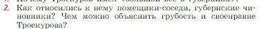 Условие номер 2 (страница 200) гдз по литературе 6 класс Полухина, Коровина, учебник