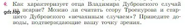 Условие номер 4 (страница 200) гдз по литературе 6 класс Полухина, Коровина, учебник