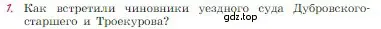 Условие номер 1 (страница 200) гдз по литературе 6 класс Полухина, Коровина, учебник