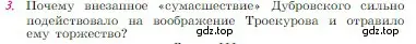 Условие номер 3 (страница 200) гдз по литературе 6 класс Полухина, Коровина, учебник