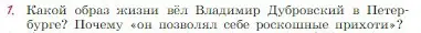 Условие номер 1 (страница 200) гдз по литературе 6 класс Полухина, Коровина, учебник