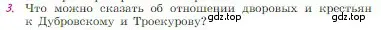 Условие номер 3 (страница 200) гдз по литературе 6 класс Полухина, Коровина, учебник