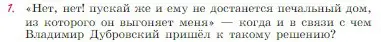 Условие номер 1 (страница 201) гдз по литературе 6 класс Полухина, Коровина, учебник