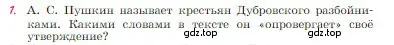 Условие номер 1 (страница 202) гдз по литературе 6 класс Полухина, Коровина, учебник