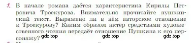 Условие номер 1 (страница 202) гдз по литературе 6 класс Полухина, Коровина, учебник