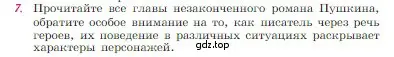 Условие номер 7 (страница 203) гдз по литературе 6 класс Полухина, Коровина, учебник