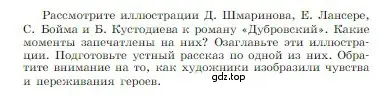 Условие номер 1 (страница 203) гдз по литературе 6 класс Полухина, Коровина, учебник