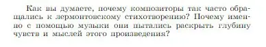 Условие номер 1 (страница 216) гдз по литературе 6 класс Полухина, Коровина, учебник