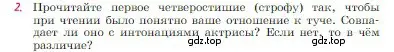 Условие номер 2 (страница 216) гдз по литературе 6 класс Полухина, Коровина, учебник