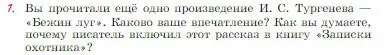 Условие номер 1 (страница 251) гдз по литературе 6 класс Полухина, Коровина, учебник