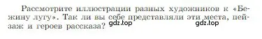 Условие номер 1 (страница 251) гдз по литературе 6 класс Полухина, Коровина, учебник