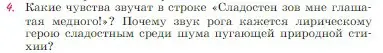 Условие номер 4 (страница 263) гдз по литературе 6 класс Полухина, Коровина, учебник