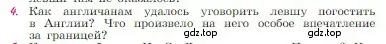 Условие номер 4 (страница 306) гдз по литературе 6 класс Полухина, Коровина, учебник