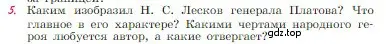 Условие номер 5 (страница 306) гдз по литературе 6 класс Полухина, Коровина, учебник