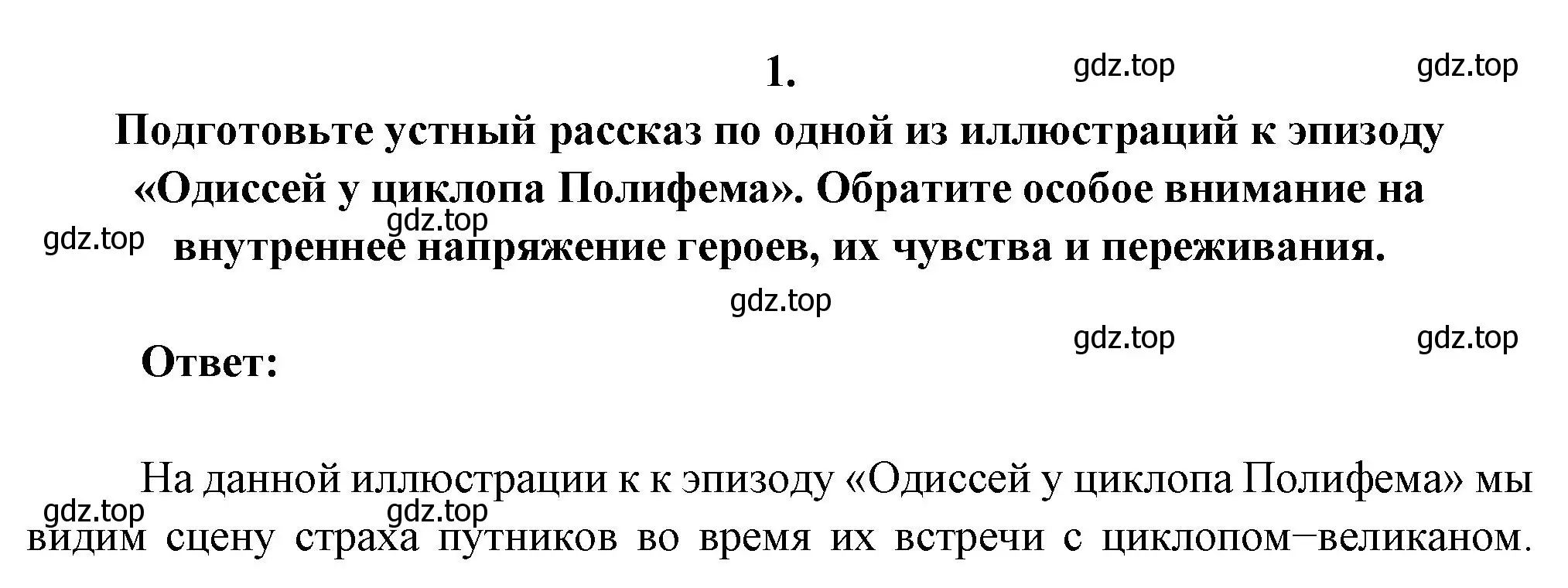 Решение  Учимся читать выразительно (страница 30) гдз по литературе 6 класс Полухина, Коровина, учебник