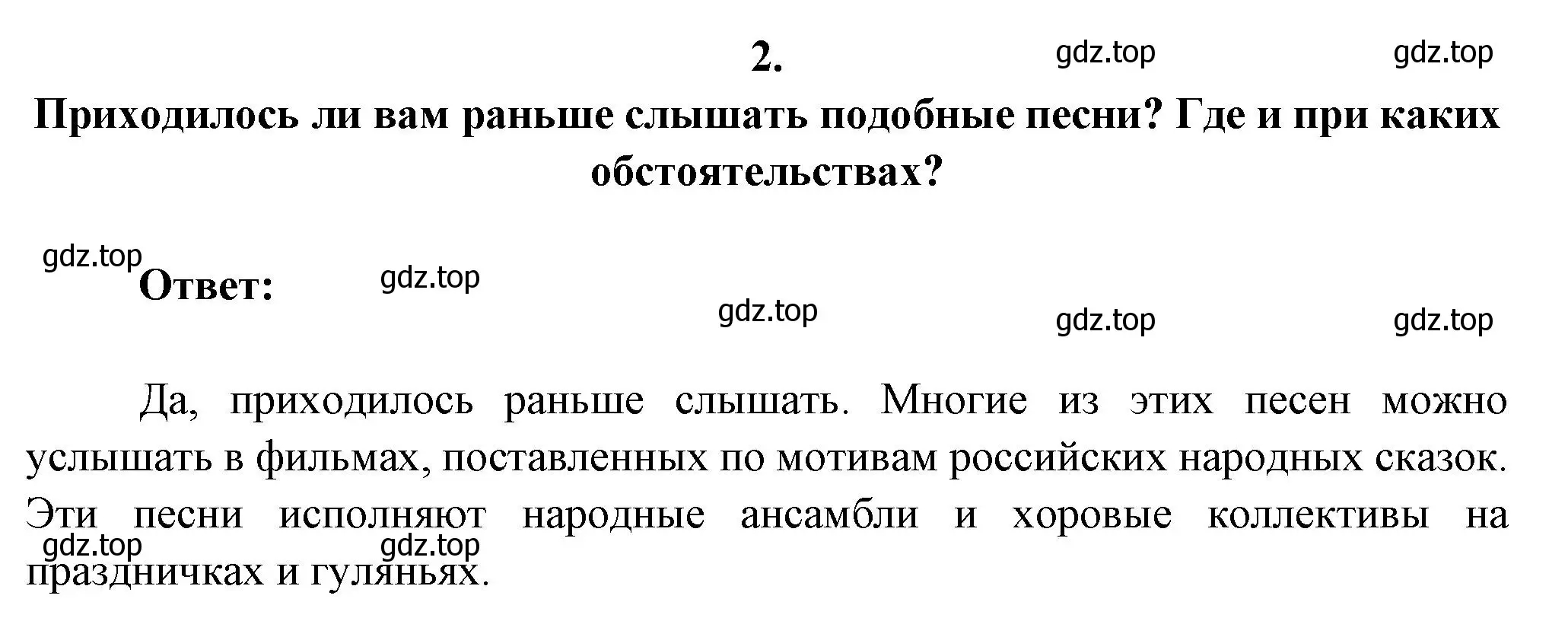 Решение номер 2 (страница 36) гдз по литературе 6 класс Полухина, Коровина, учебник