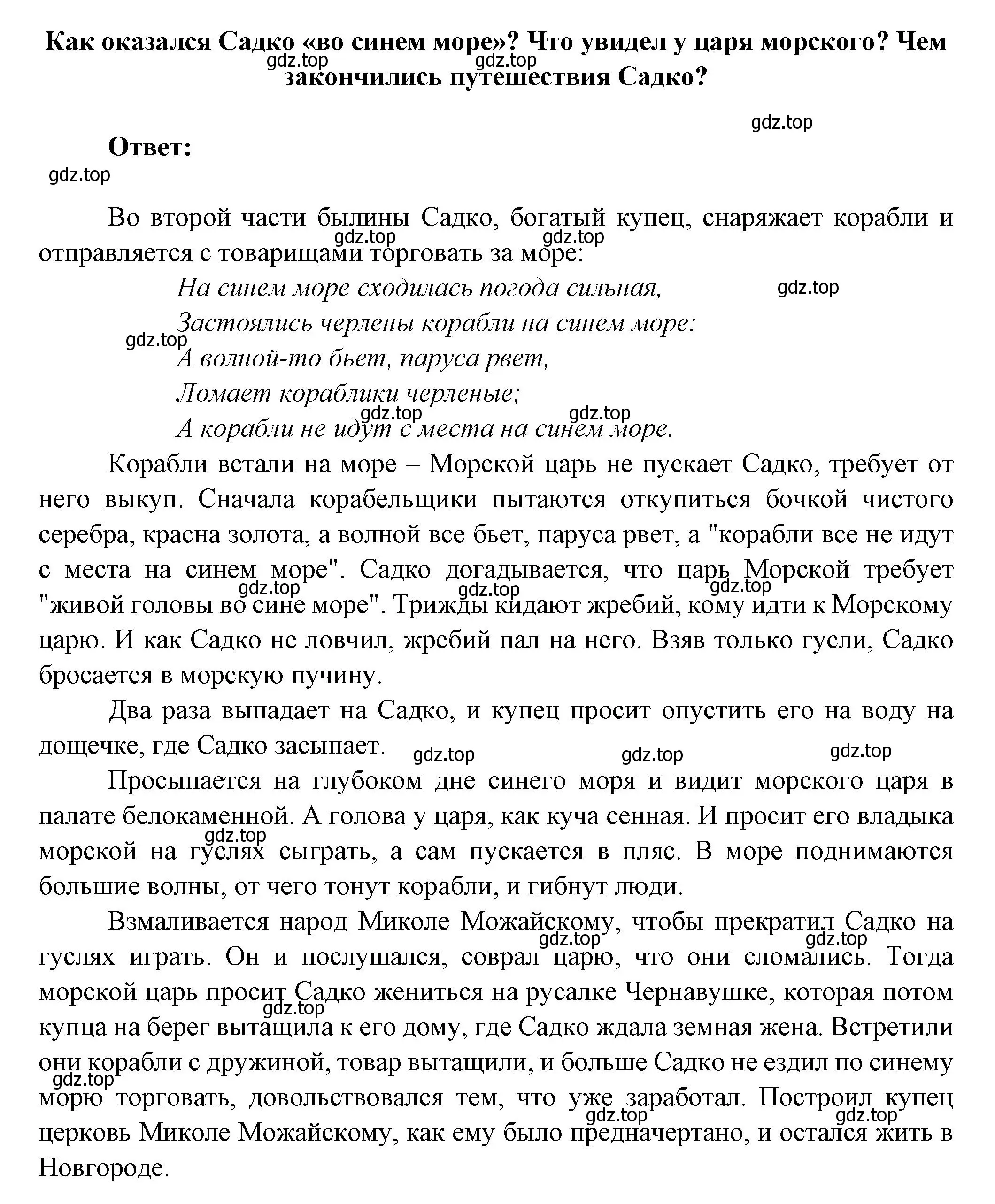 Решение номер 3 (страница 64) гдз по литературе 6 класс Полухина, Коровина, учебник 1 часть