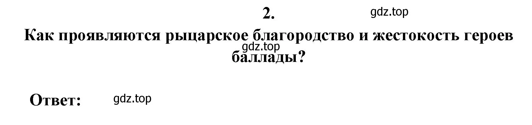 Решение номер 2 (страница 107) гдз по литературе 6 класс Полухина, Коровина, учебник