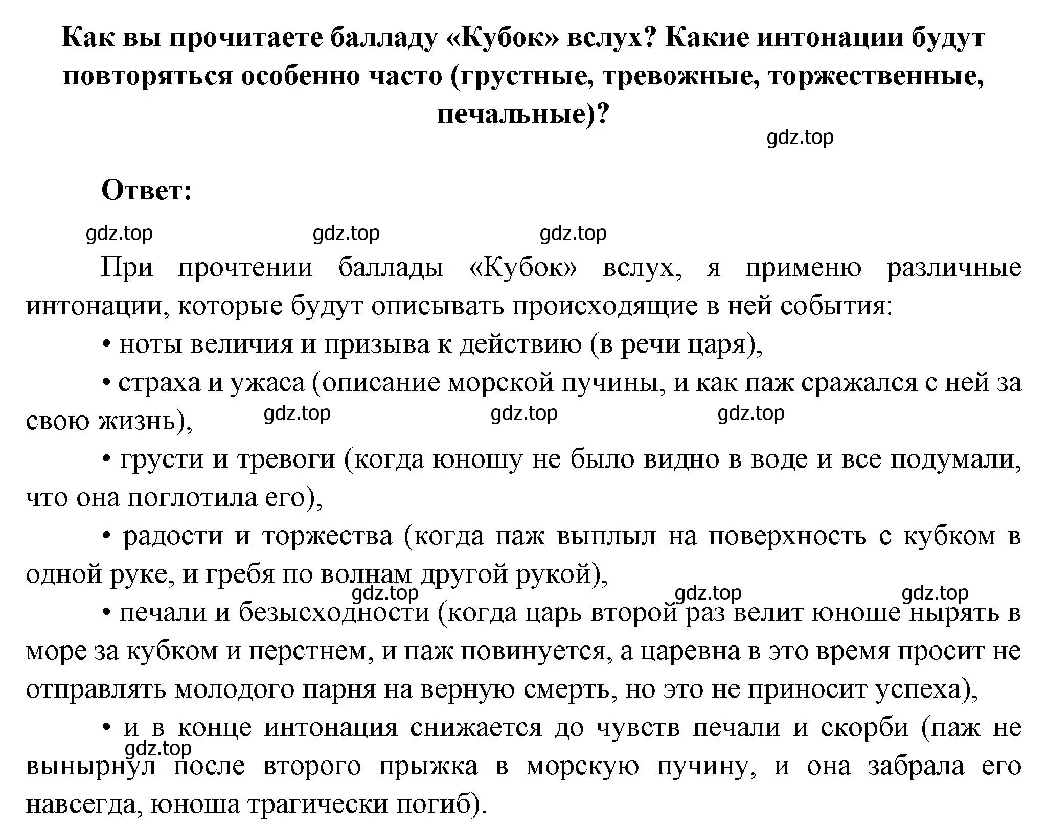 Решение номер 2 (страница 107) гдз по литературе 6 класс Полухина, Коровина, учебник