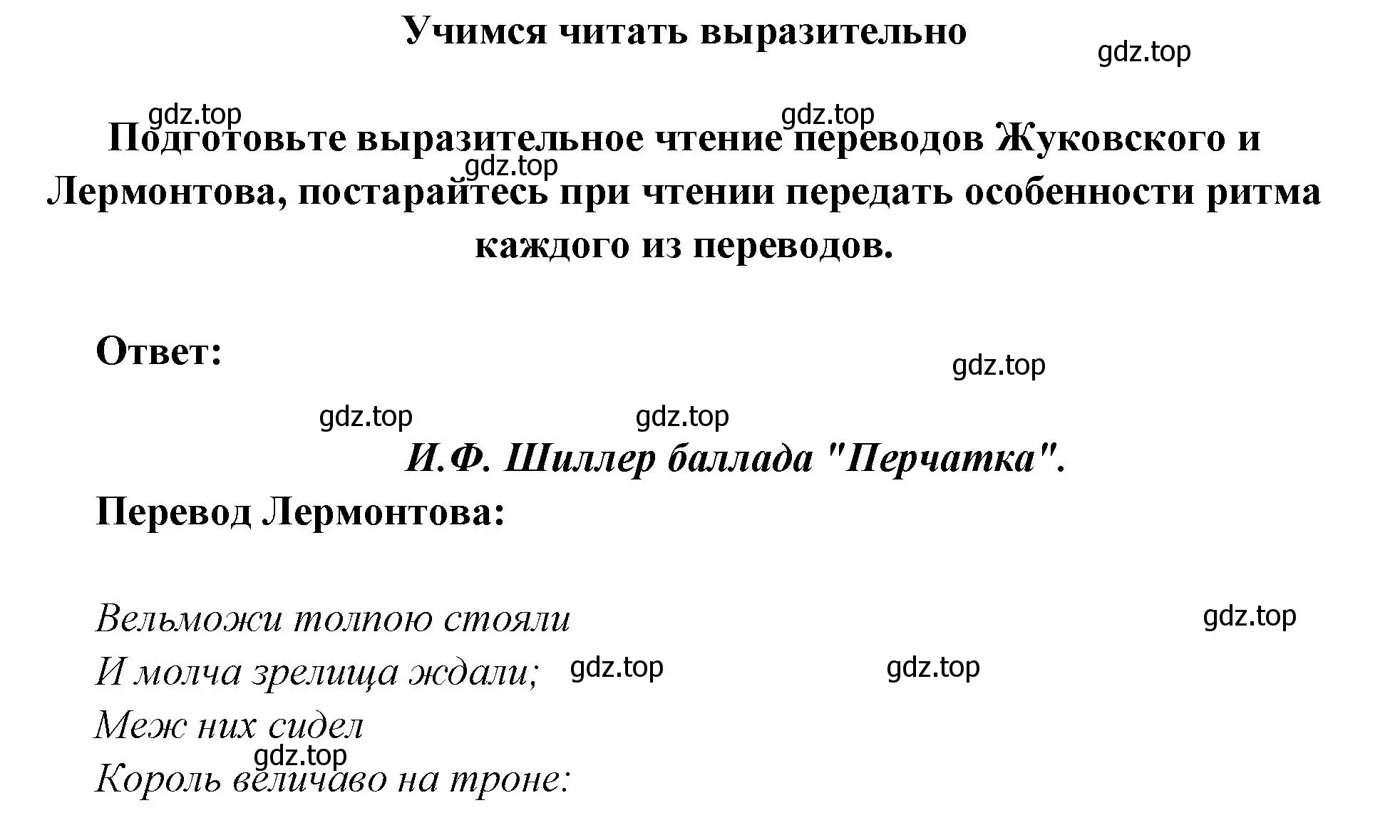 Решение  Задание (страница 112) гдз по литературе 6 класс Полухина, Коровина, учебник 1 часть