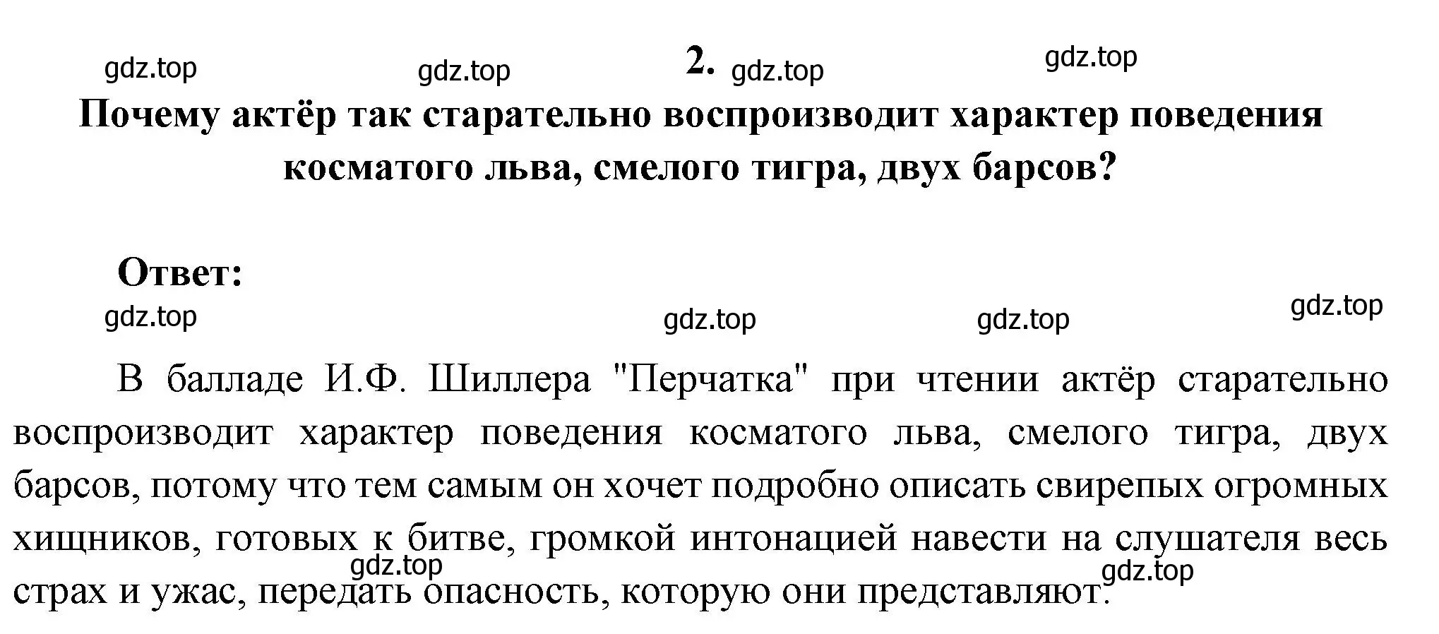 Решение номер 2 (страница 112) гдз по литературе 6 класс Полухина, Коровина, учебник