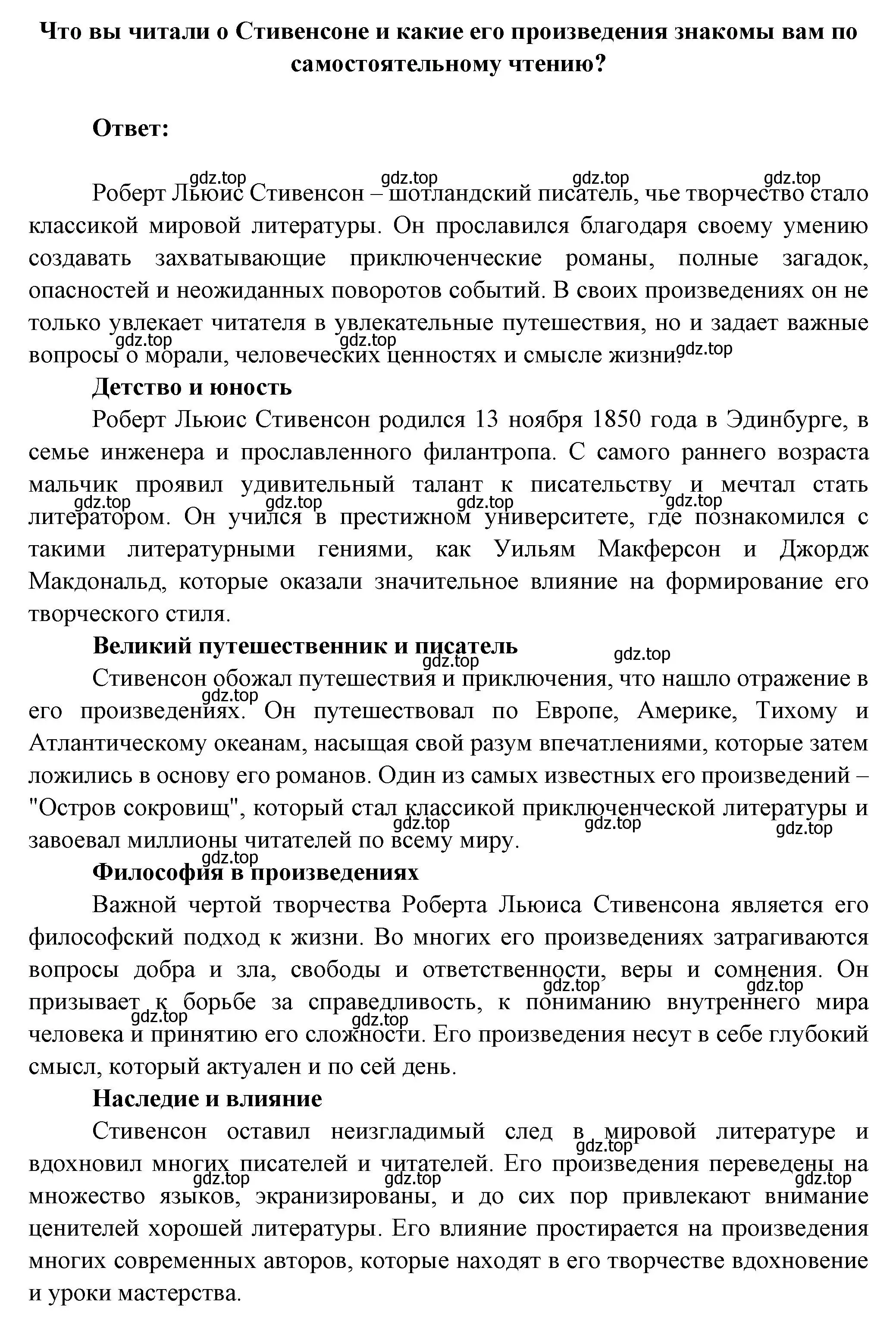 Решение номер 1 (страница 117) гдз по литературе 6 класс Полухина, Коровина, учебник