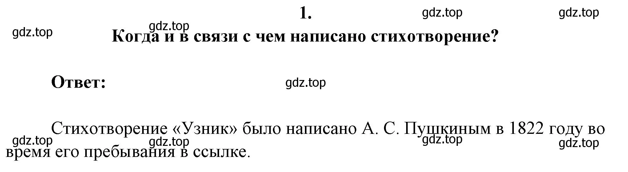 Решение номер 1 (страница 128) гдз по литературе 6 класс Полухина, Коровина, учебник