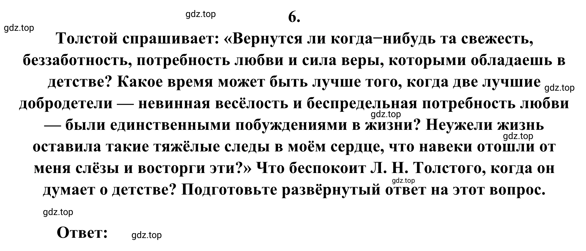 Решение номер 6 (страница 20) гдз по литературе 6 класс Полухина, Коровина, учебник 2 часть