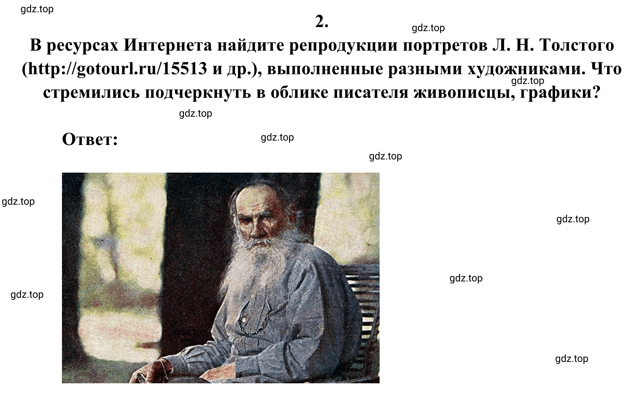 Решение номер 2 (страница 20) гдз по литературе 6 класс Полухина, Коровина, учебник 2 часть