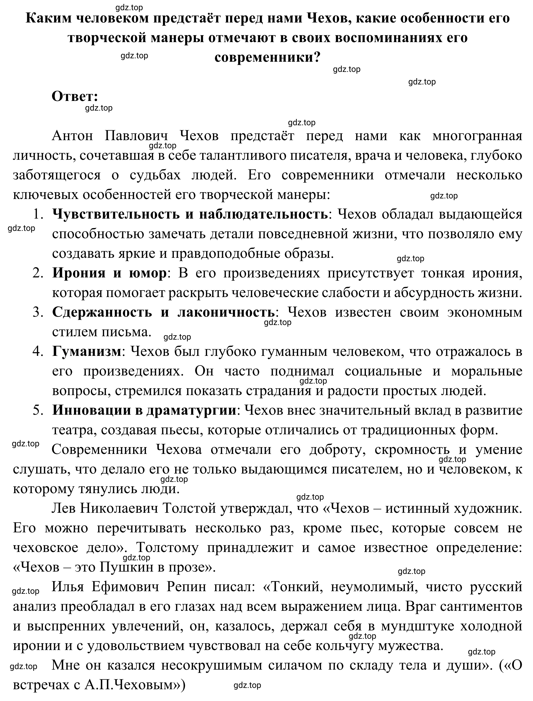 Решение номер 2 (страница 25) гдз по литературе 6 класс Полухина, Коровина, учебник 2 часть