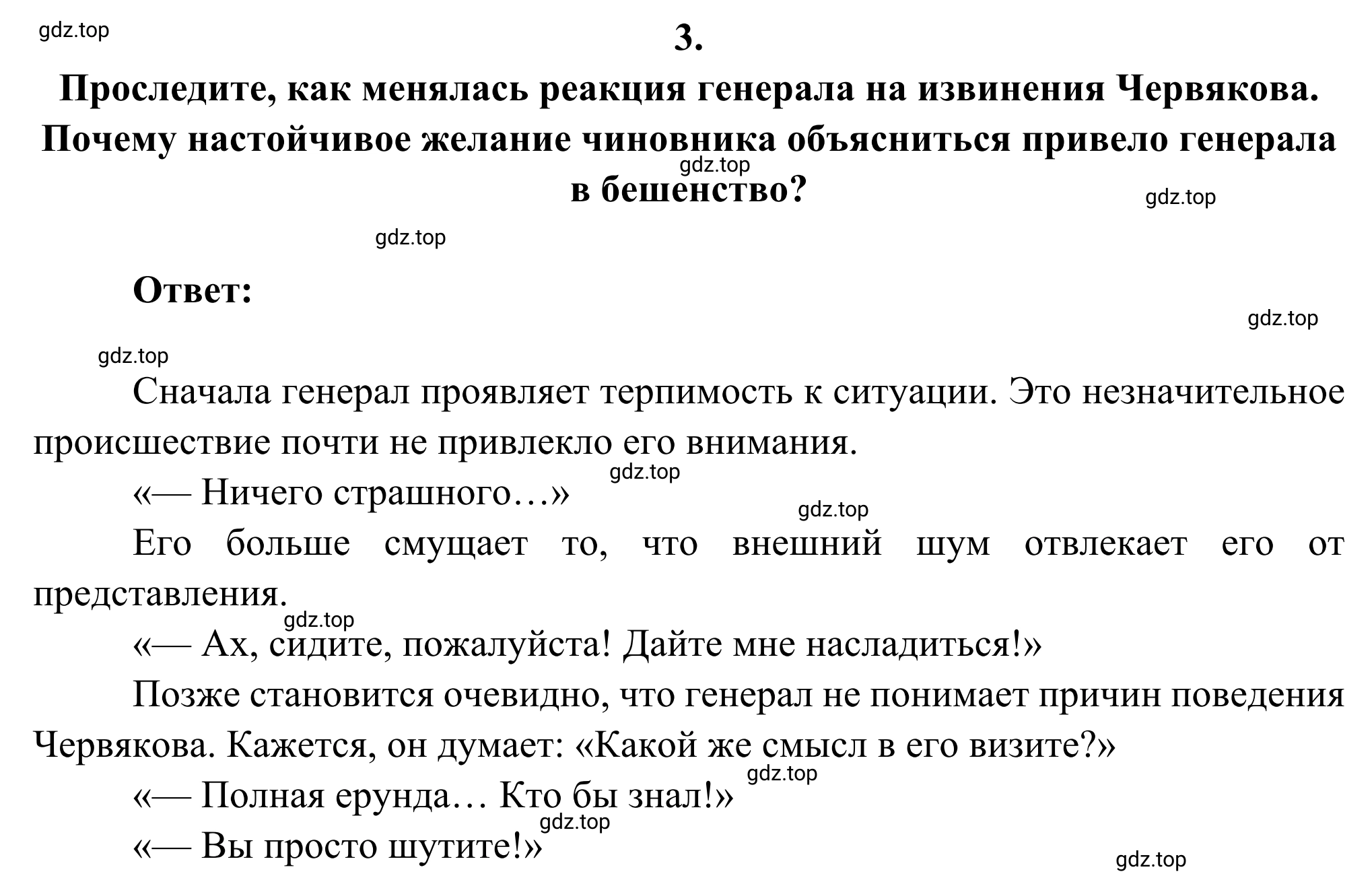 Решение номер 3 (страница 37) гдз по литературе 6 класс Полухина, Коровина, учебник 2 часть