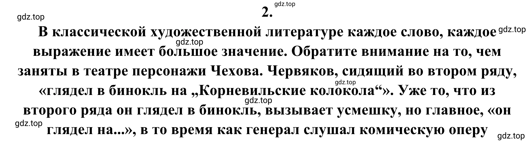 Решение номер 2 (страница 38) гдз по литературе 6 класс Полухина, Коровина, учебник 2 часть