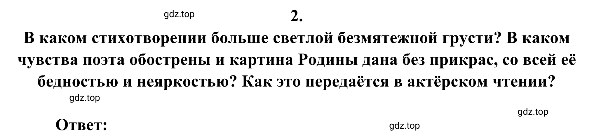 Решение номер 2 (страница 56) гдз по литературе 6 класс Полухина, Коровина, учебник 2 часть