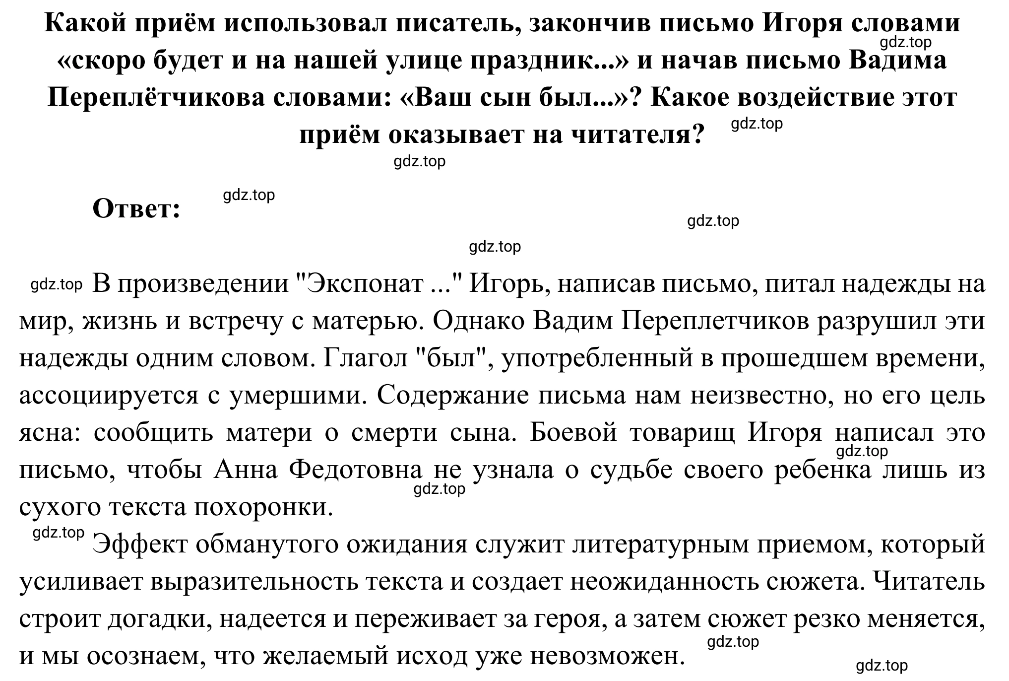 Решение номер 5 (страница 93) гдз по литературе 6 класс Полухина, Коровина, учебник 2 часть