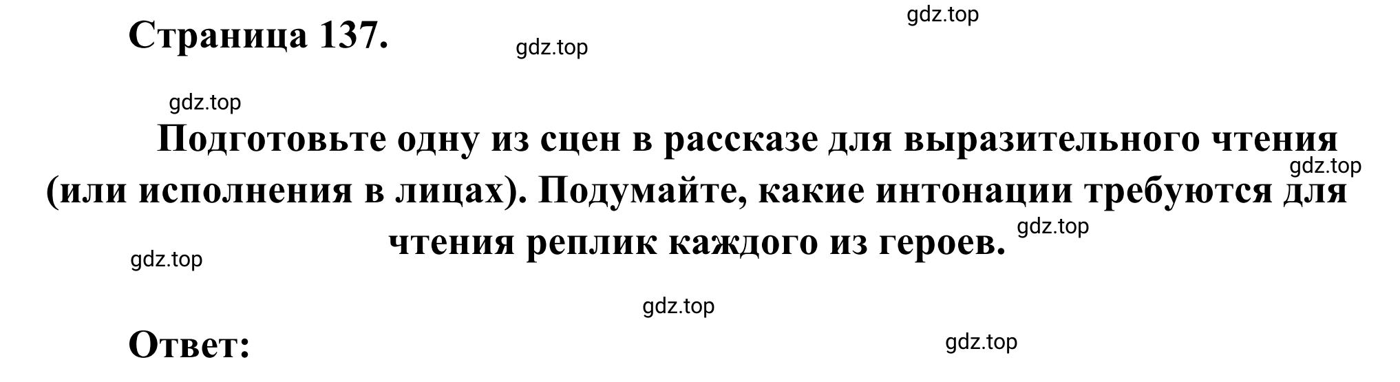 Решение  Задание (страница 137) гдз по литературе 6 класс Полухина, Коровина, учебник 2 часть