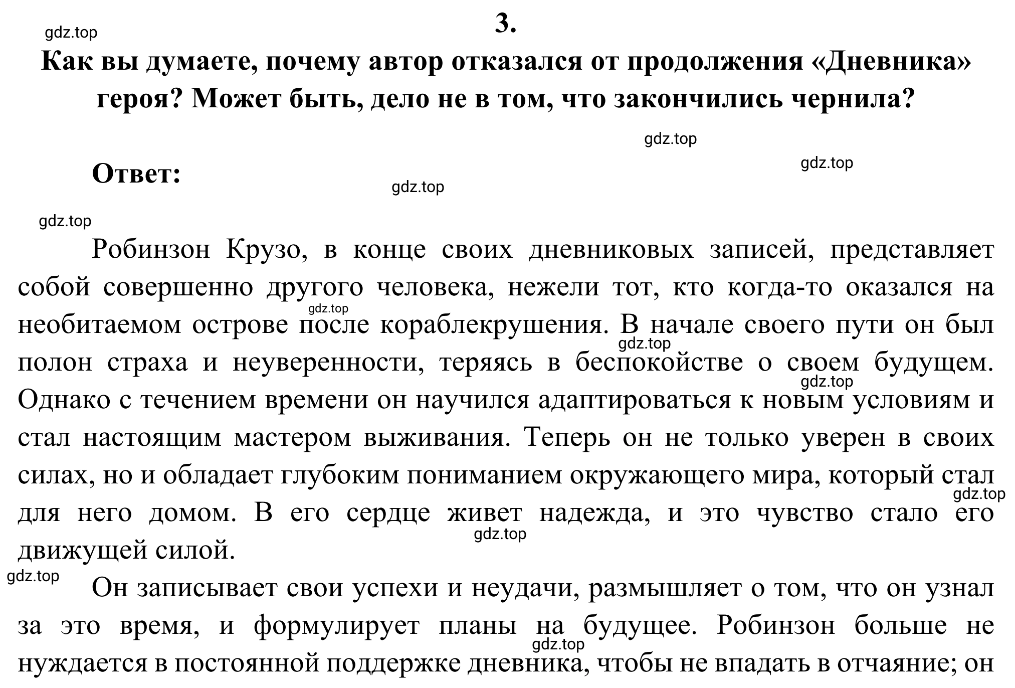 Решение номер 3 (страница 230) гдз по литературе 6 класс Полухина, Коровина, учебник 2 часть