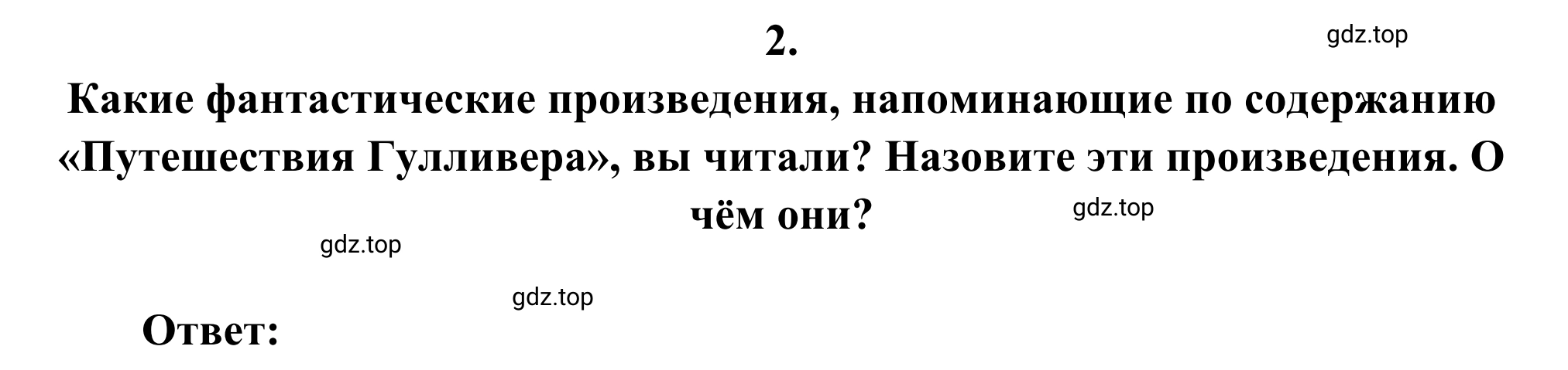 Решение номер 2 (страница 242) гдз по литературе 6 класс Полухина, Коровина, учебник 2 часть