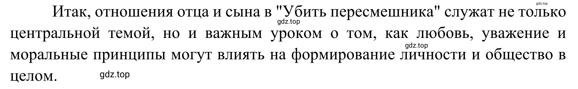 Решение номер 2 (страница 267) гдз по литературе 6 класс Полухина, Коровина, учебник 2 часть