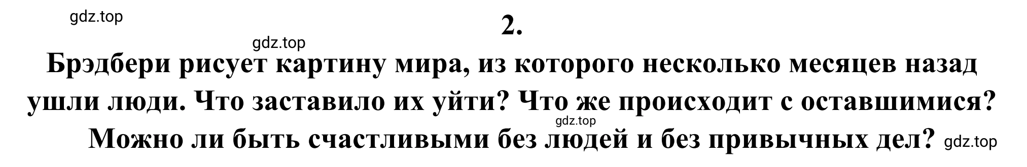 Решение номер 2 (страница 285) гдз по литературе 6 класс Полухина, Коровина, учебник 2 часть