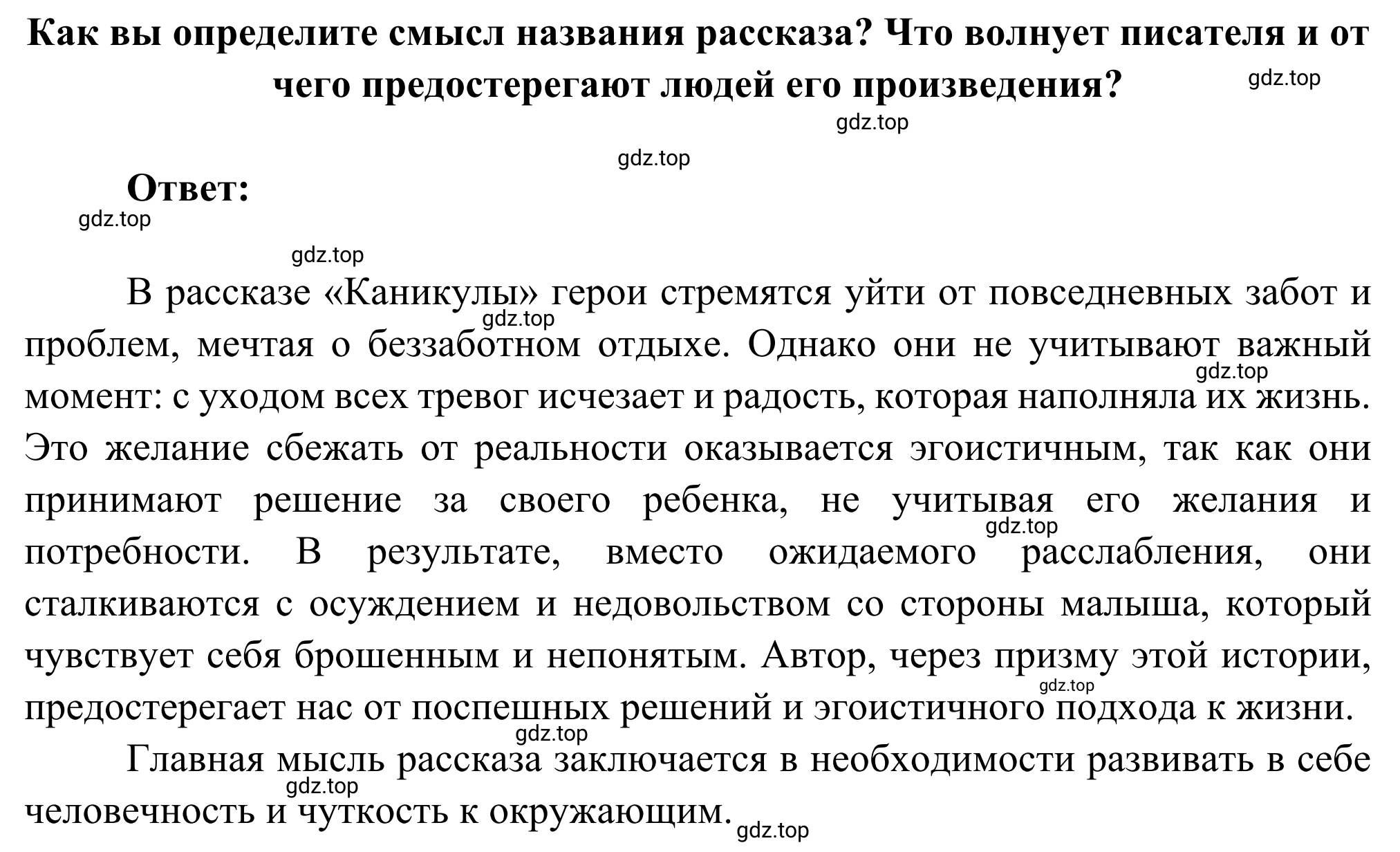 Решение номер 5 (страница 286) гдз по литературе 6 класс Полухина, Коровина, учебник 2 часть