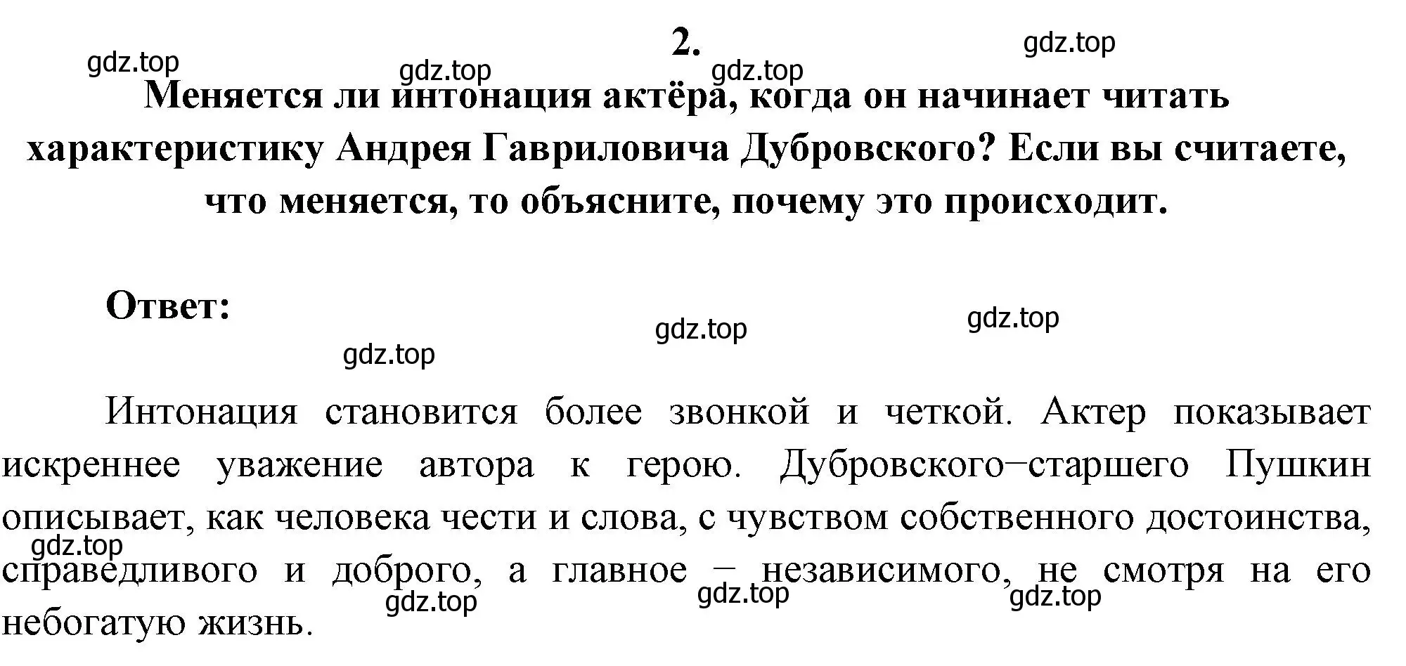 Решение номер 2 (страница 202) гдз по литературе 6 класс Полухина, Коровина, учебник 1 часть