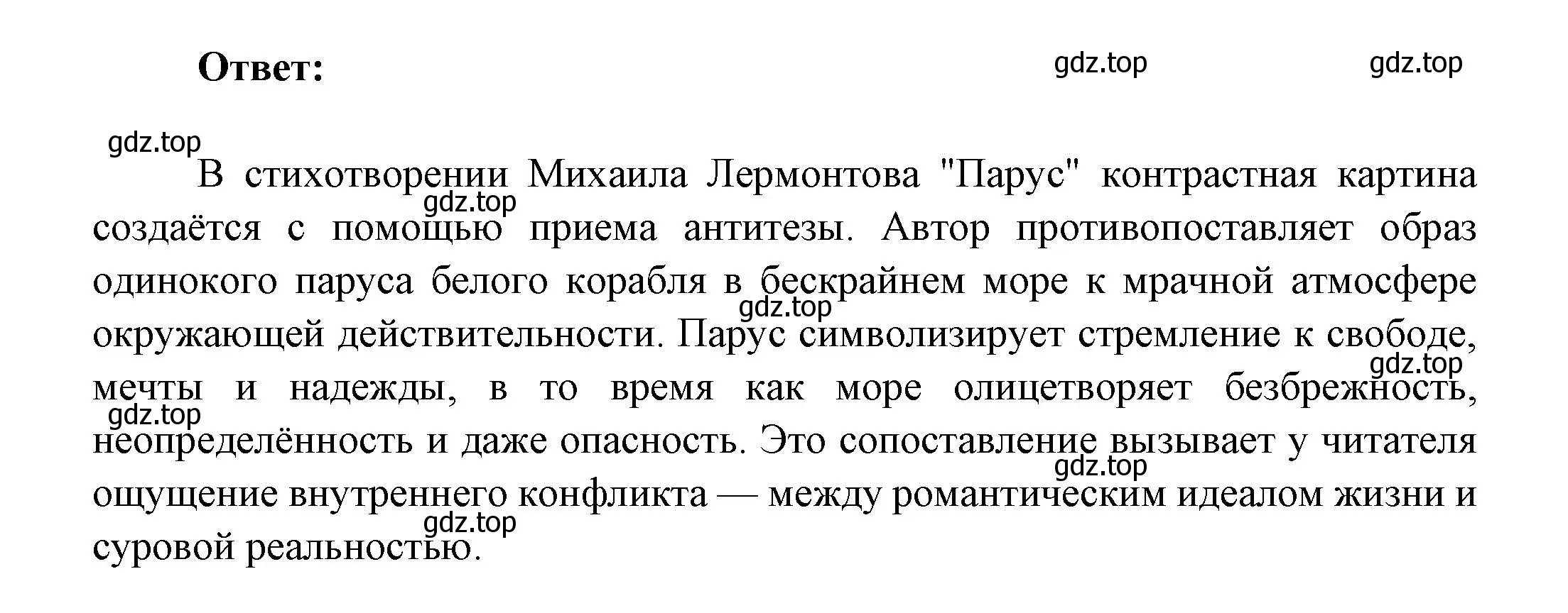 Решение  Размышляем о прочитанном (страница 208) гдз по литературе 6 класс Полухина, Коровина, учебник