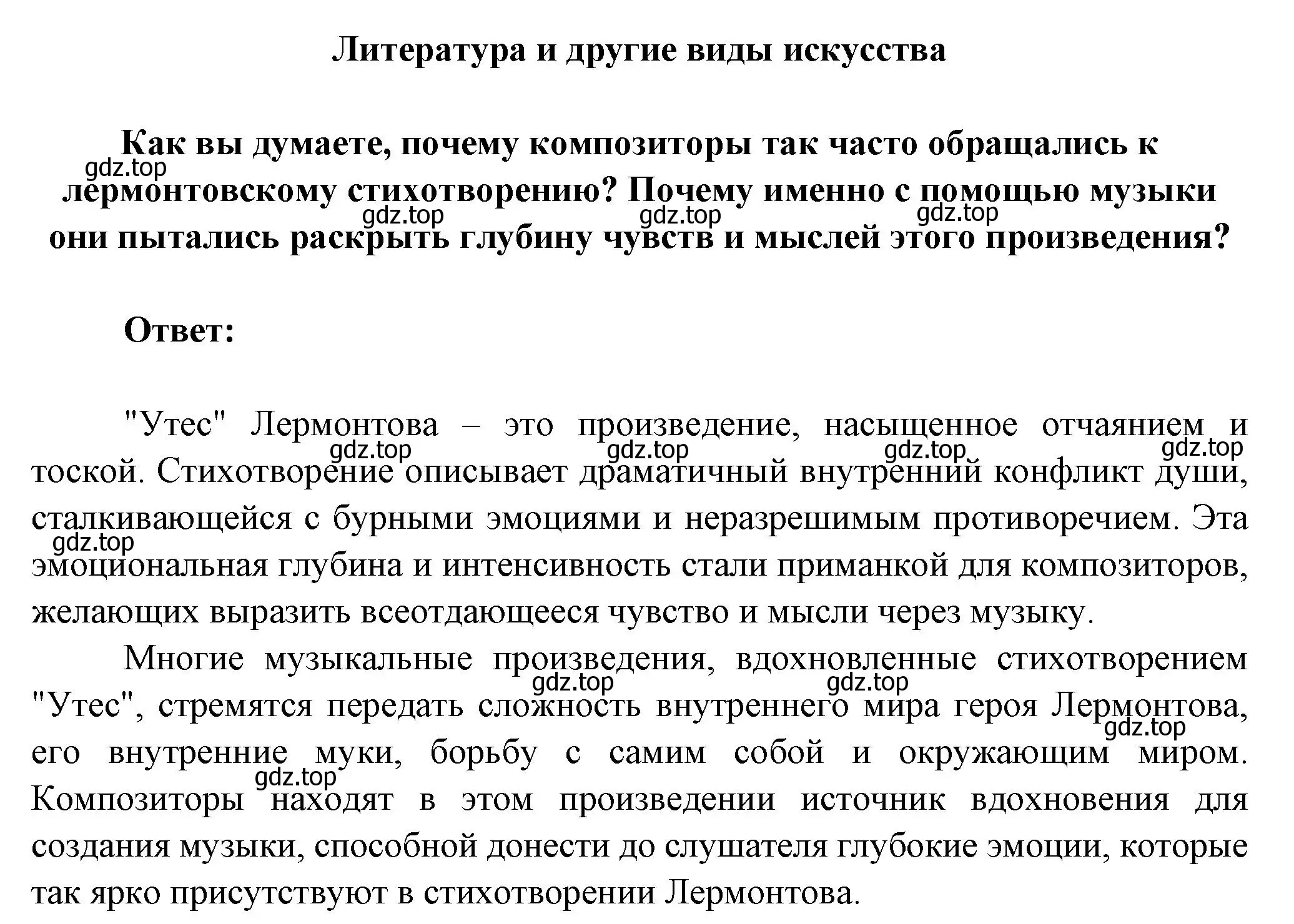 Решение номер 1 (страница 216) гдз по литературе 6 класс Полухина, Коровина, учебник