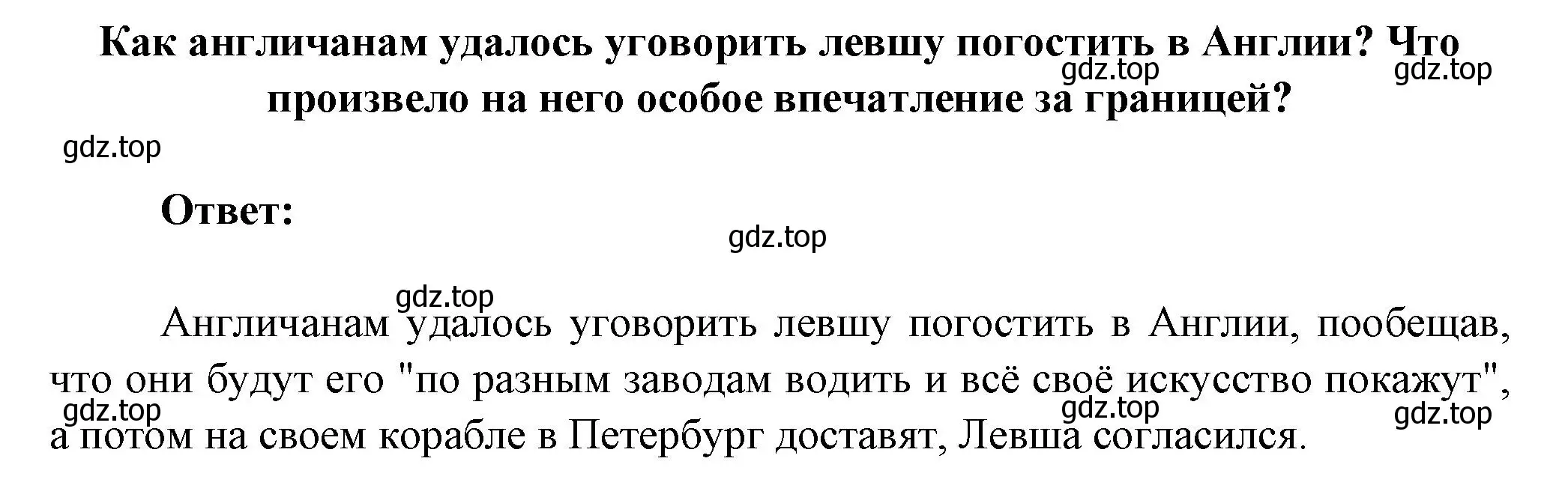 Решение номер 4 (страница 306) гдз по литературе 6 класс Полухина, Коровина, учебник