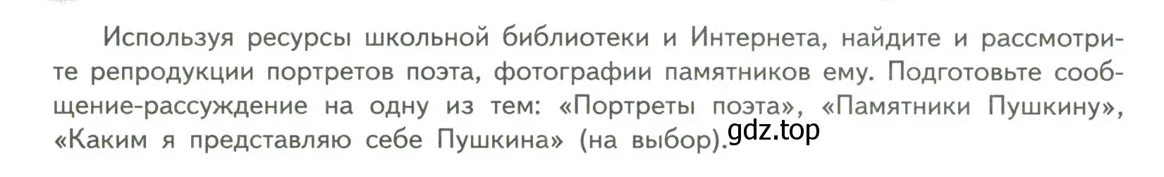 Условие номер 1 (страница 22) гдз по литературе 7 класс Коровина, Журавлев, учебник