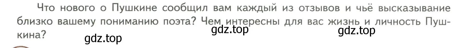 Условие номер 1 (страница 22) гдз по литературе 7 класс Коровина, Журавлев, учебник