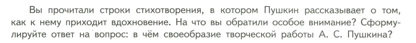 Условие номер 1 (страница 22) гдз по литературе 7 класс Коровина, Журавлев, учебник