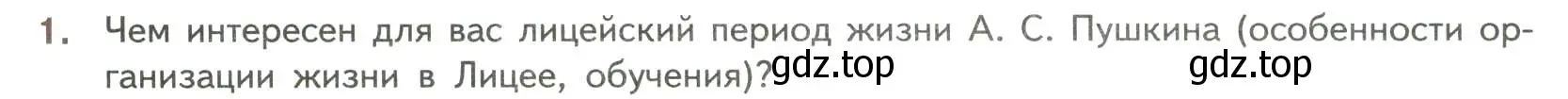 Условие номер 1 (страница 24) гдз по литературе 7 класс Коровина, Журавлев, учебник